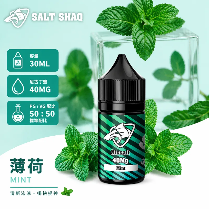 SALT SHAQ 鯊克系列 薄荷口味 小煙油 30mL 40mg